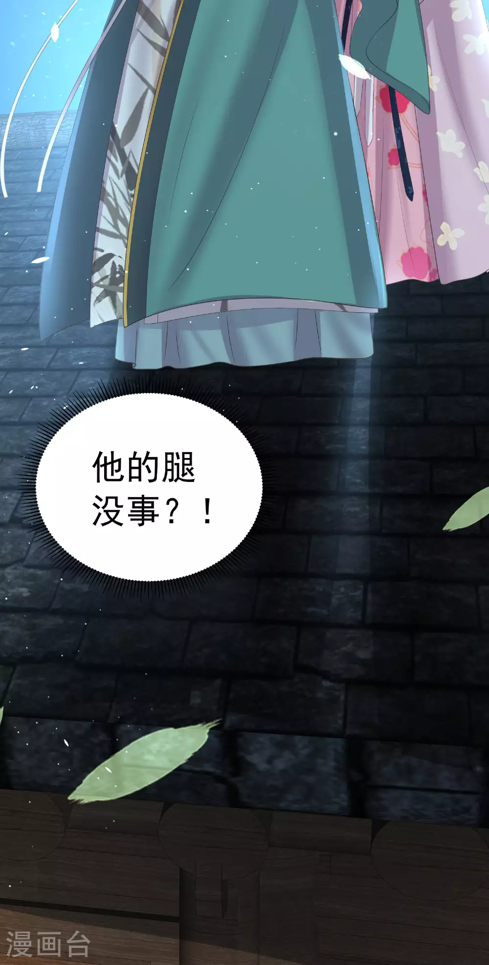 第159话 有关前太子 第48页