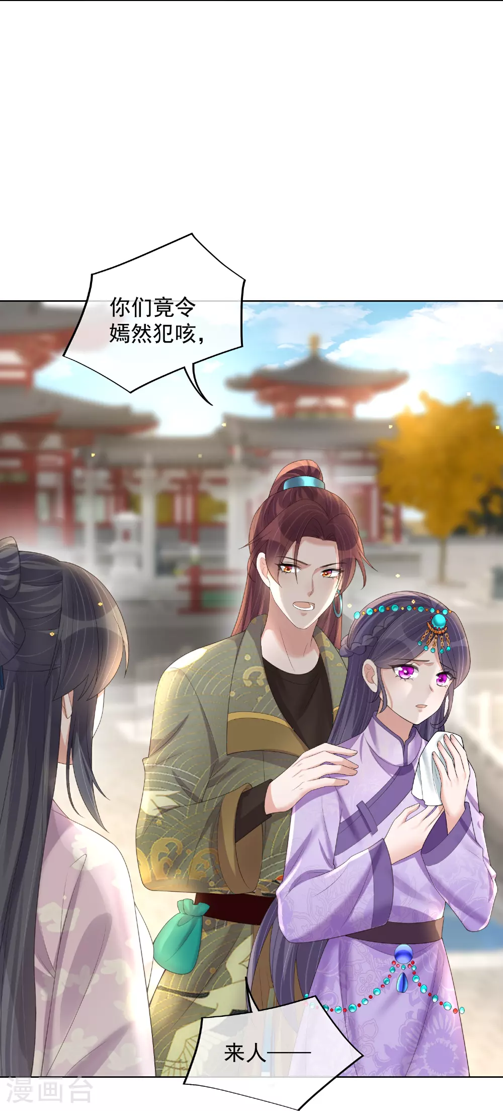 第173话 来者何人？ 第28页