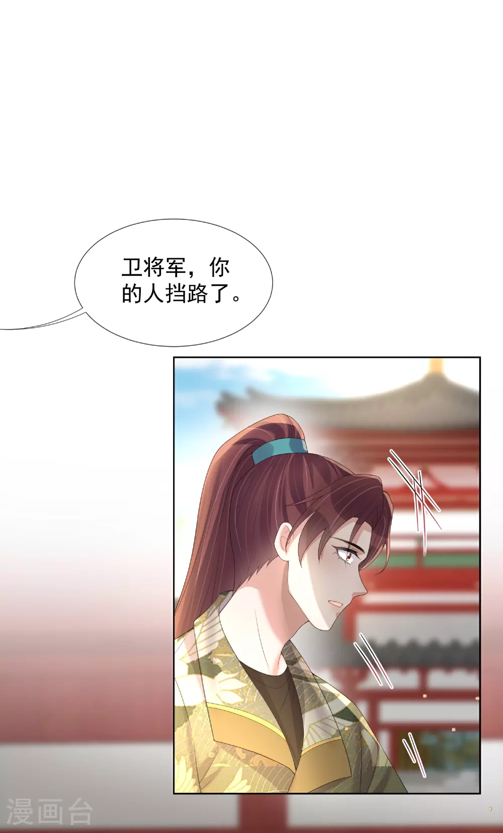 第173话 来者何人？ 第29页