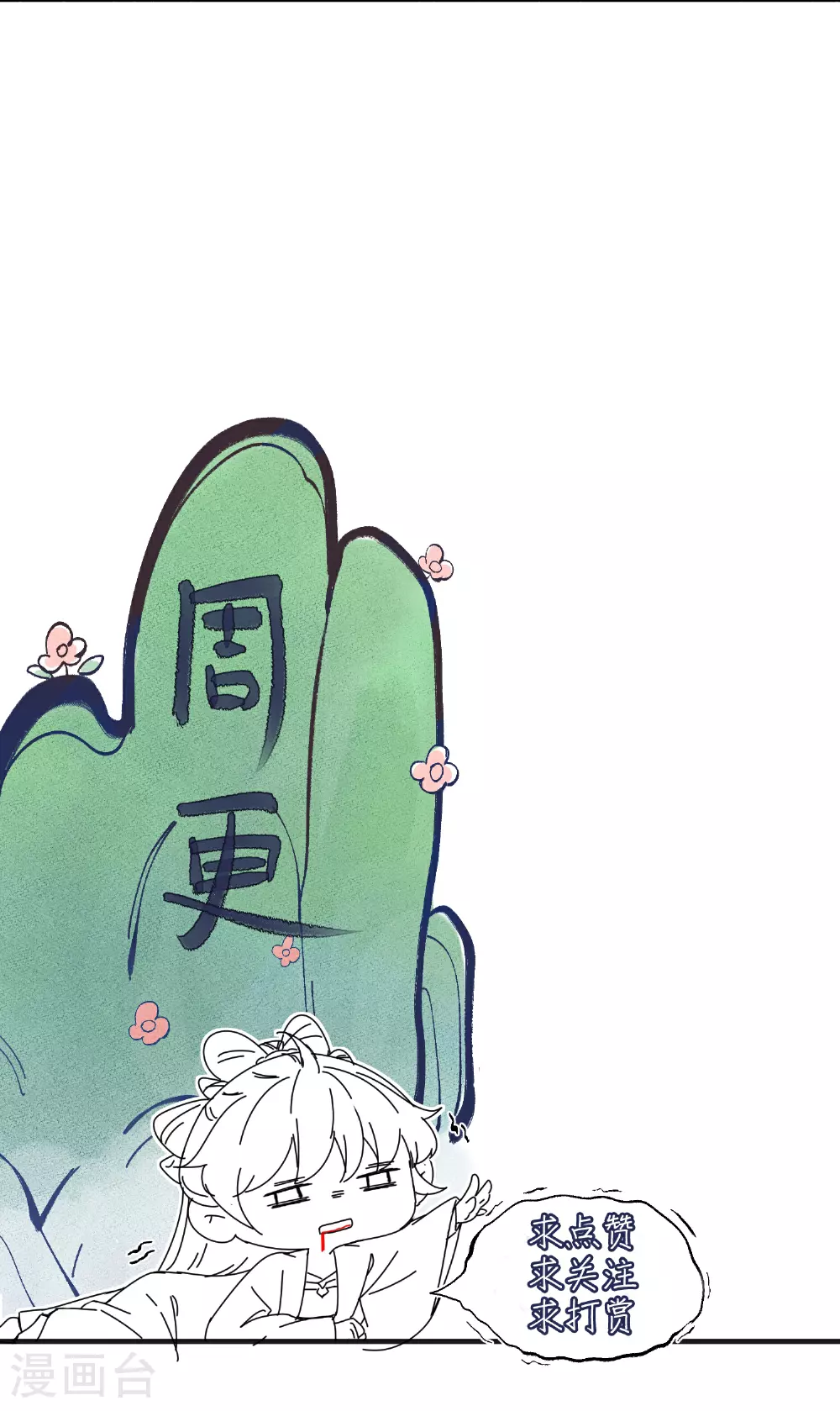 第173话 来者何人？ 第31页