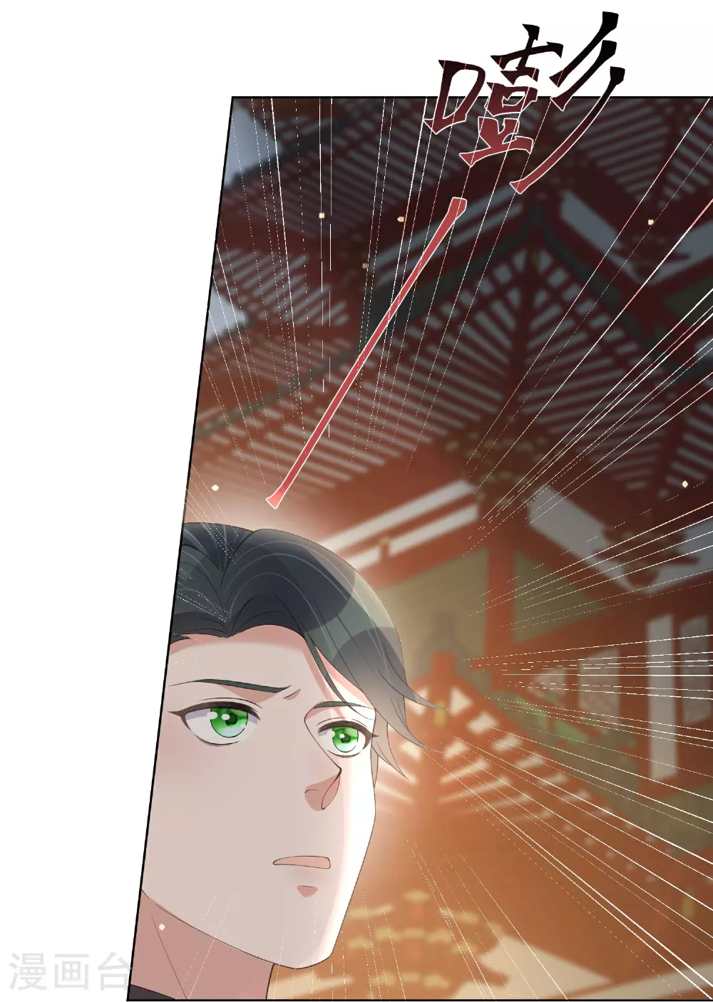 第174话 装乖巧？ 第36页