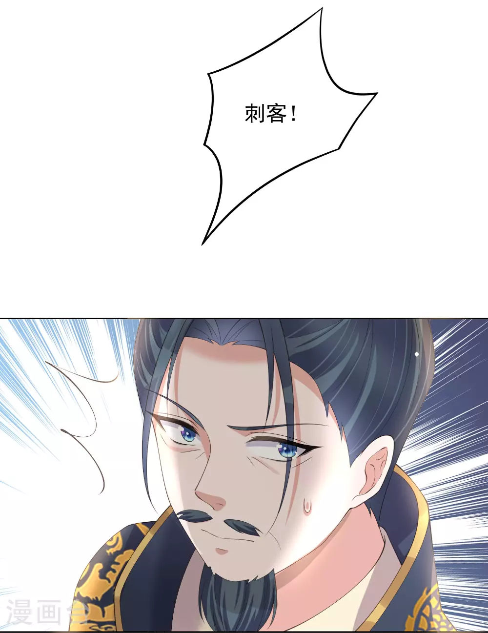 第174话 装乖巧？ 第37页