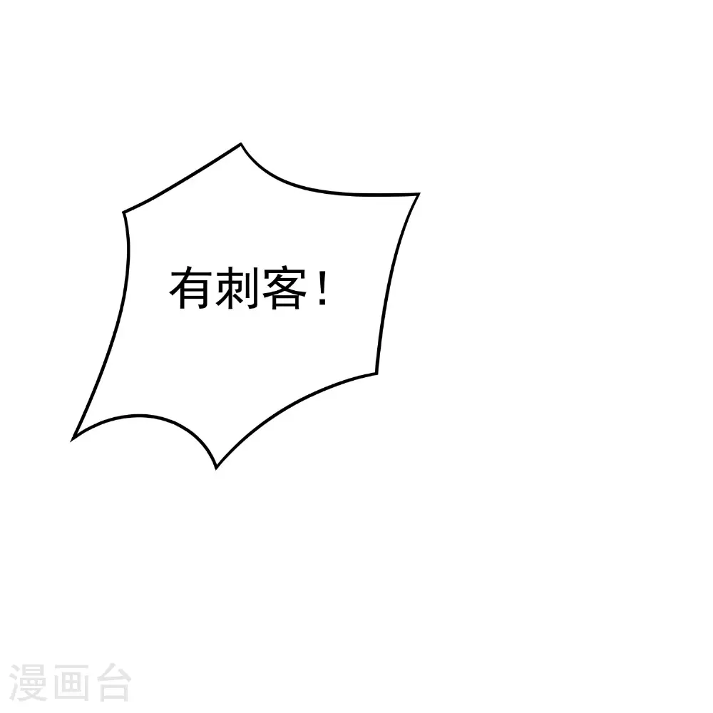第174话 装乖巧？ 第38页