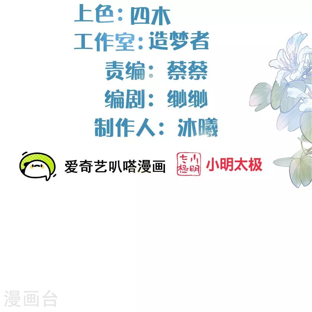 第175 有刺客！ 第2页