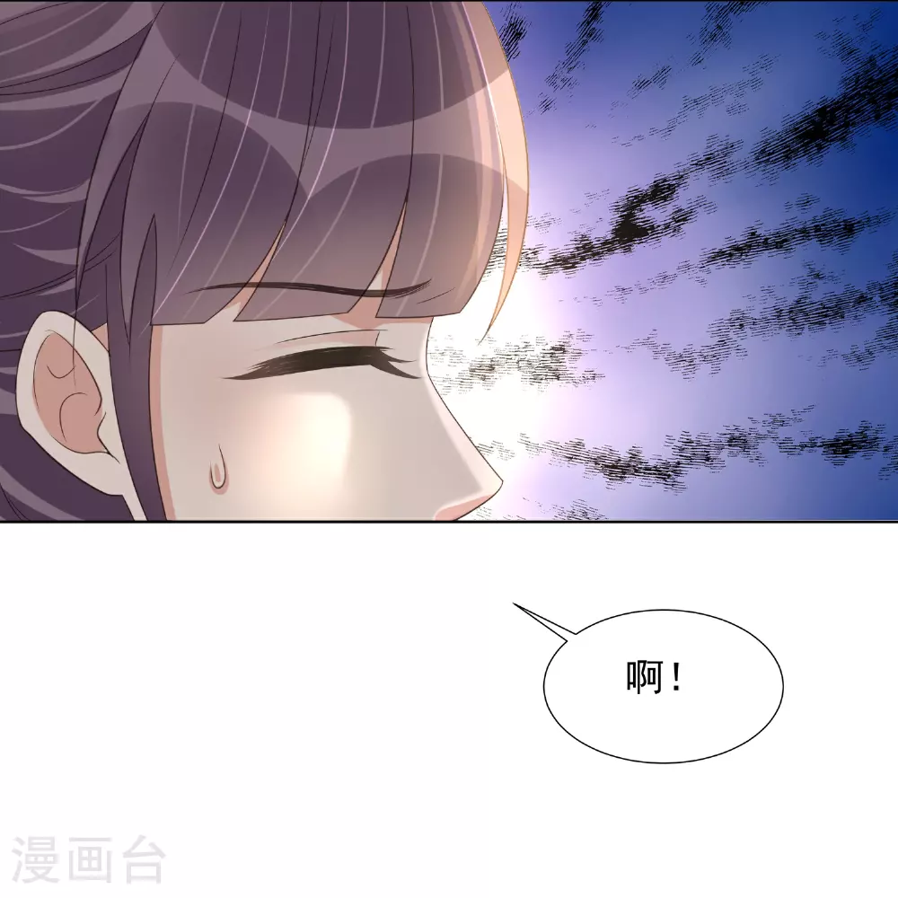 第175 有刺客！ 第8页