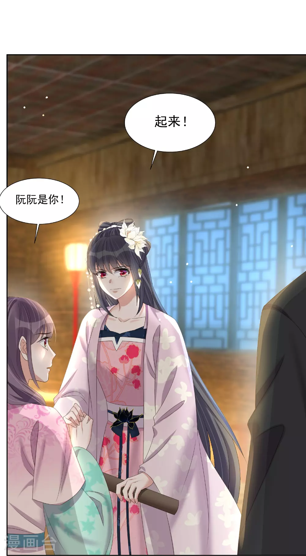 第175 有刺客！ 第11页