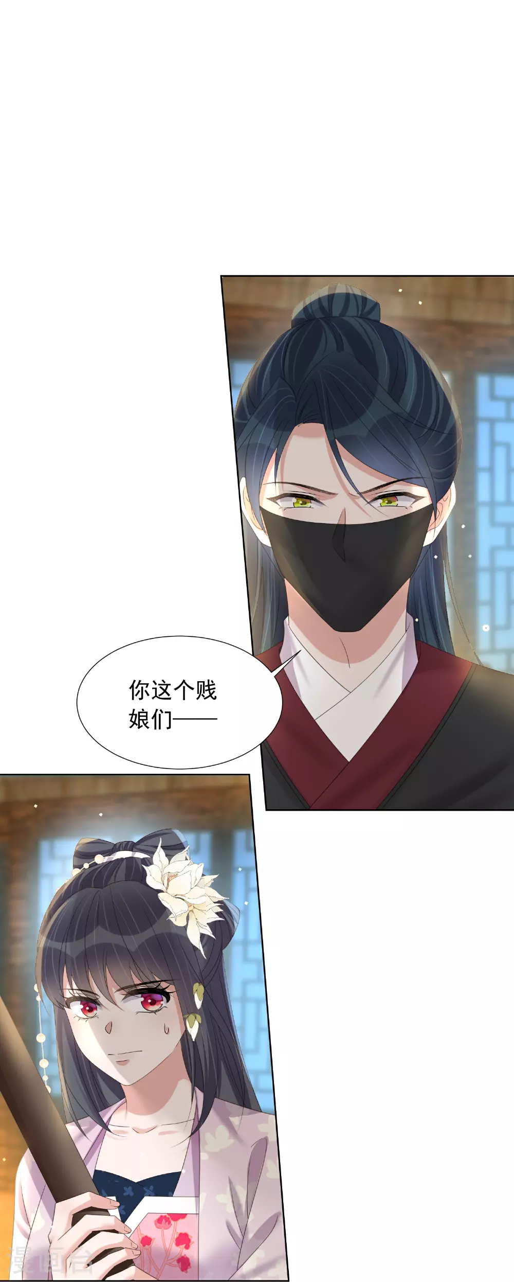 第175 有刺客！ 第12页