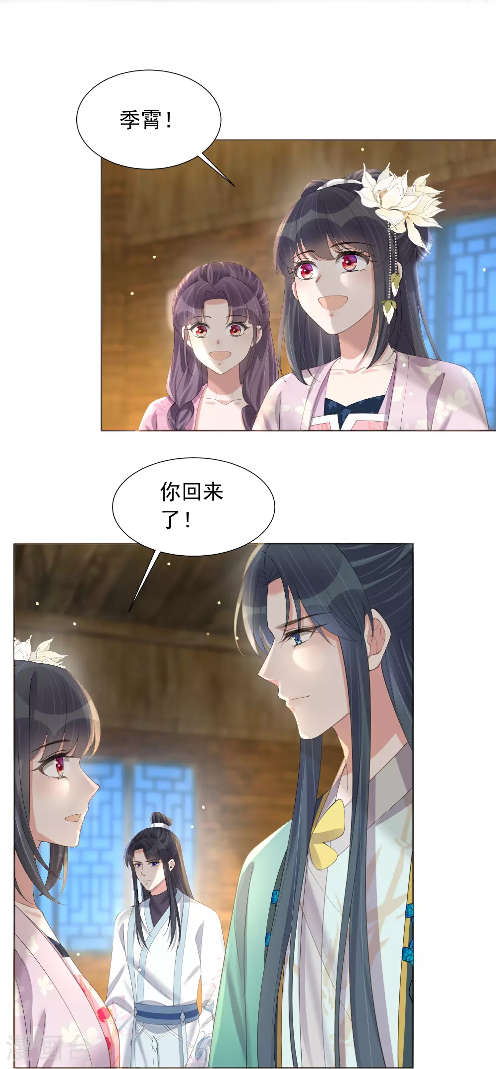 第175 有刺客！ 第16页