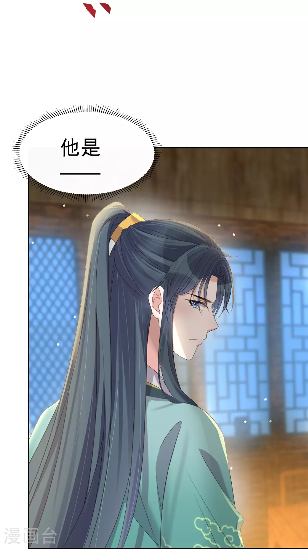 第175 有刺客！ 第18页