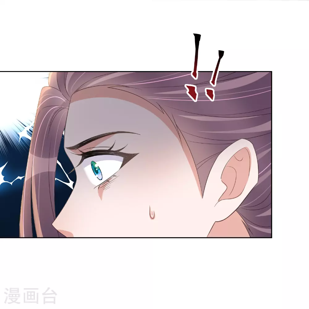 第175 有刺客！ 第22页