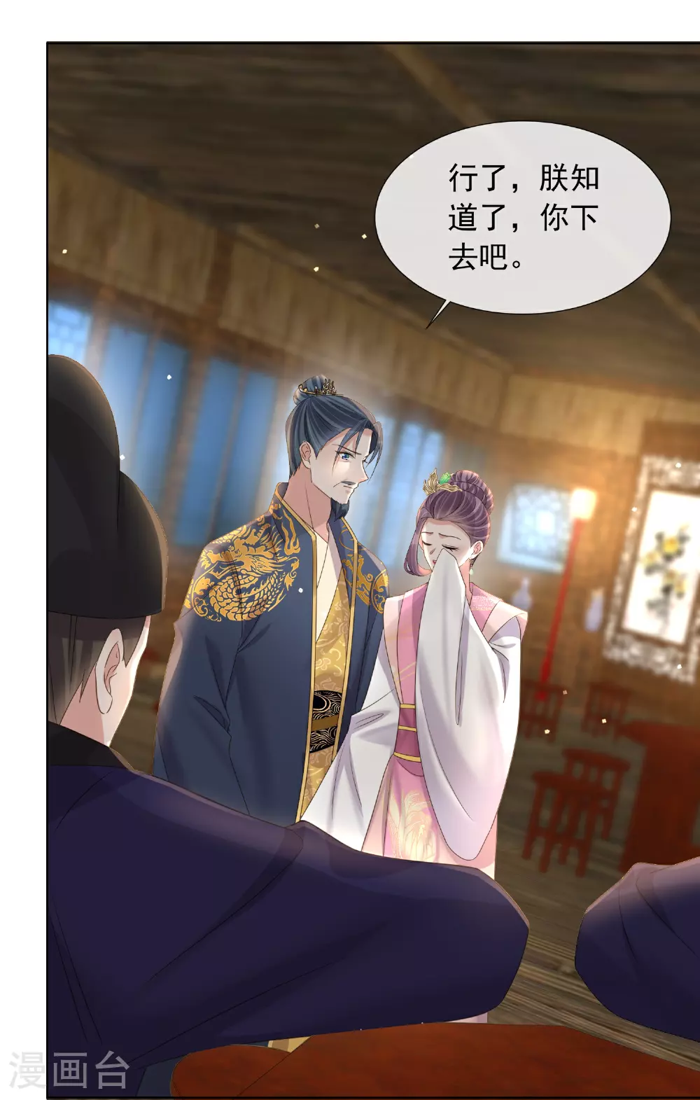 第175 有刺客！ 第25页