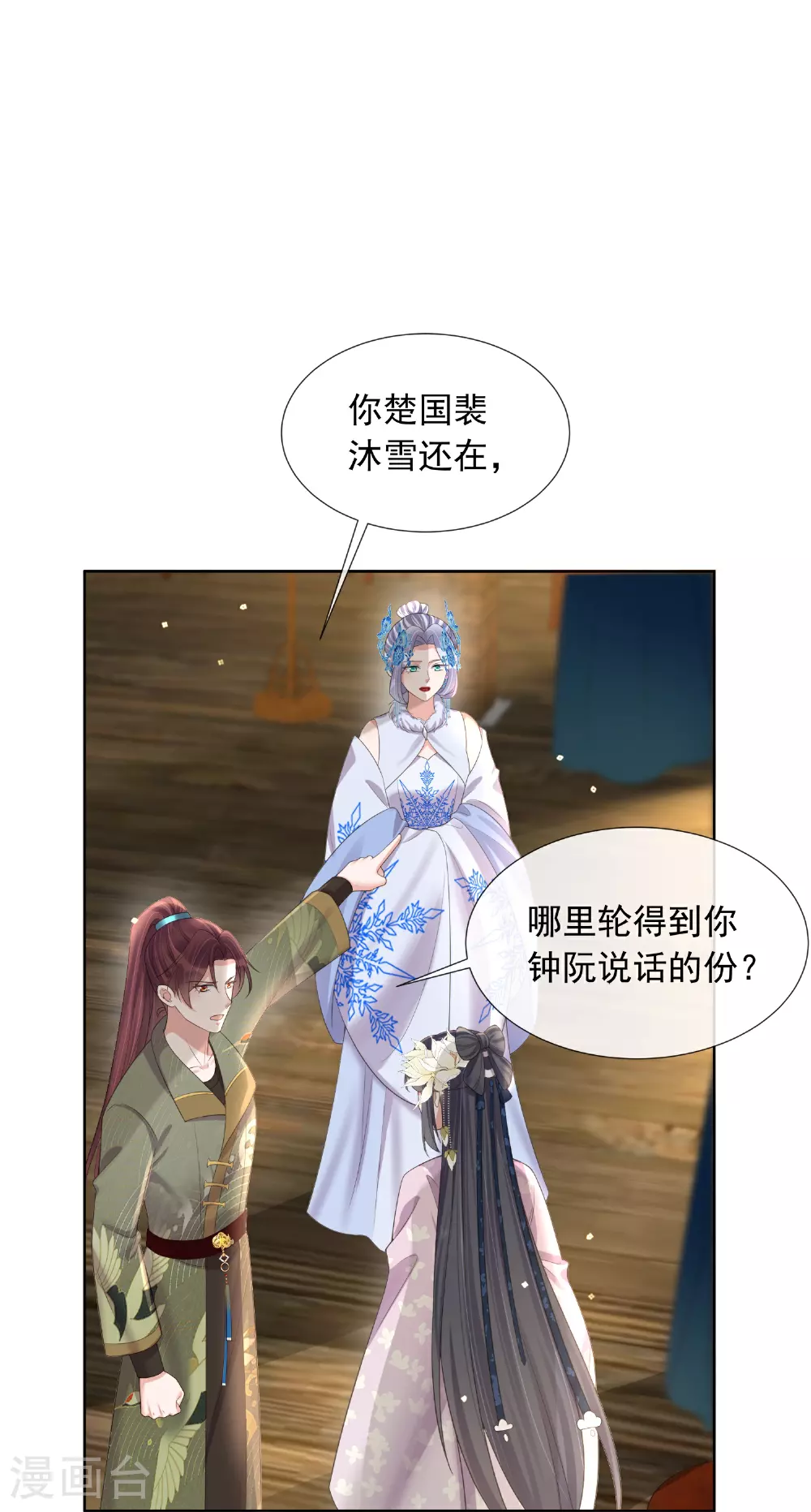 第175 有刺客！ 第29页