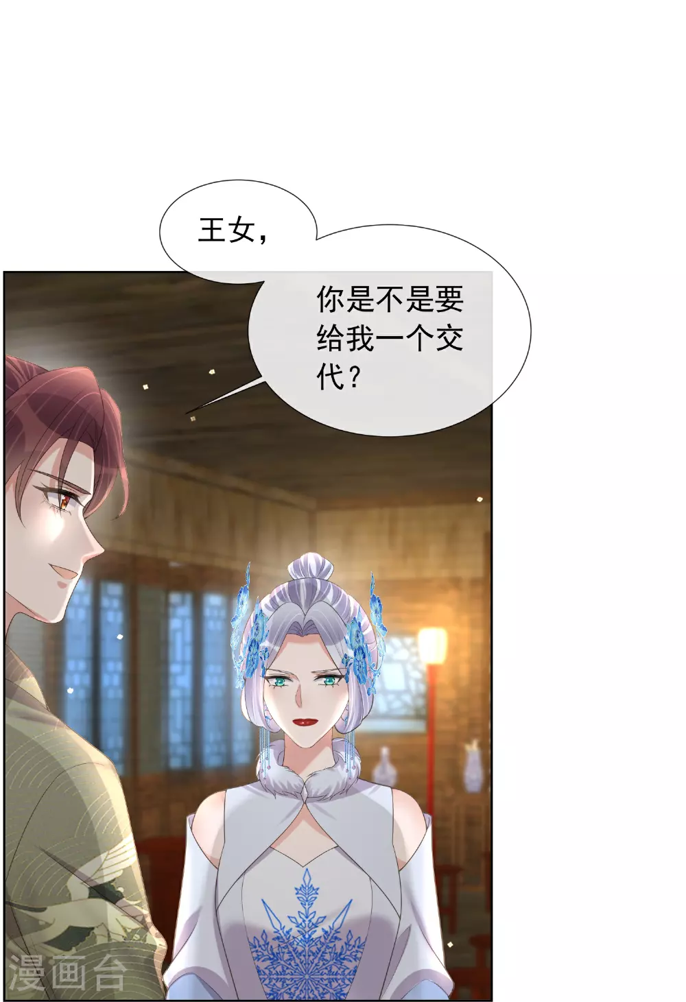 第175 有刺客！ 第30页