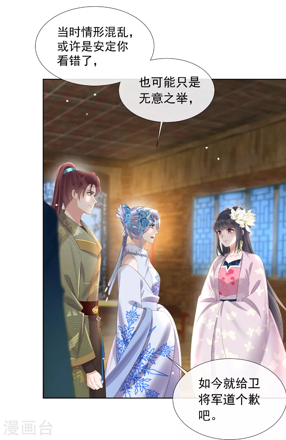 第175 有刺客！ 第31页