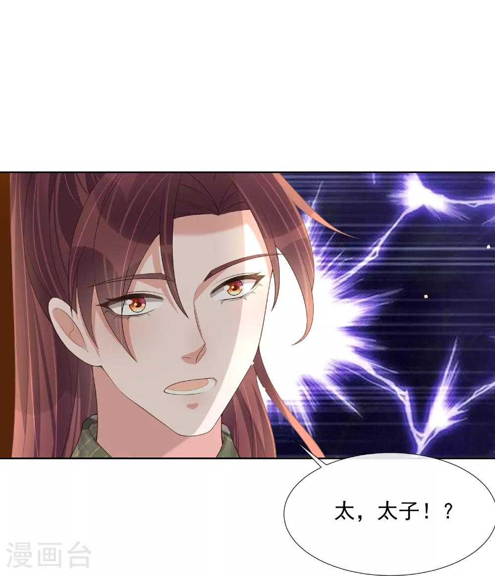 第175 有刺客！ 第37页