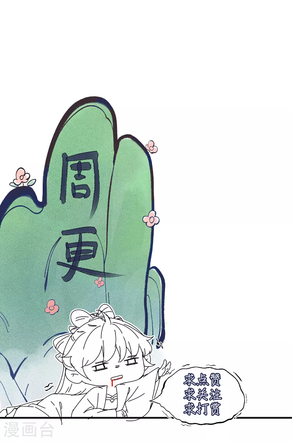 第175 有刺客！ 第38页