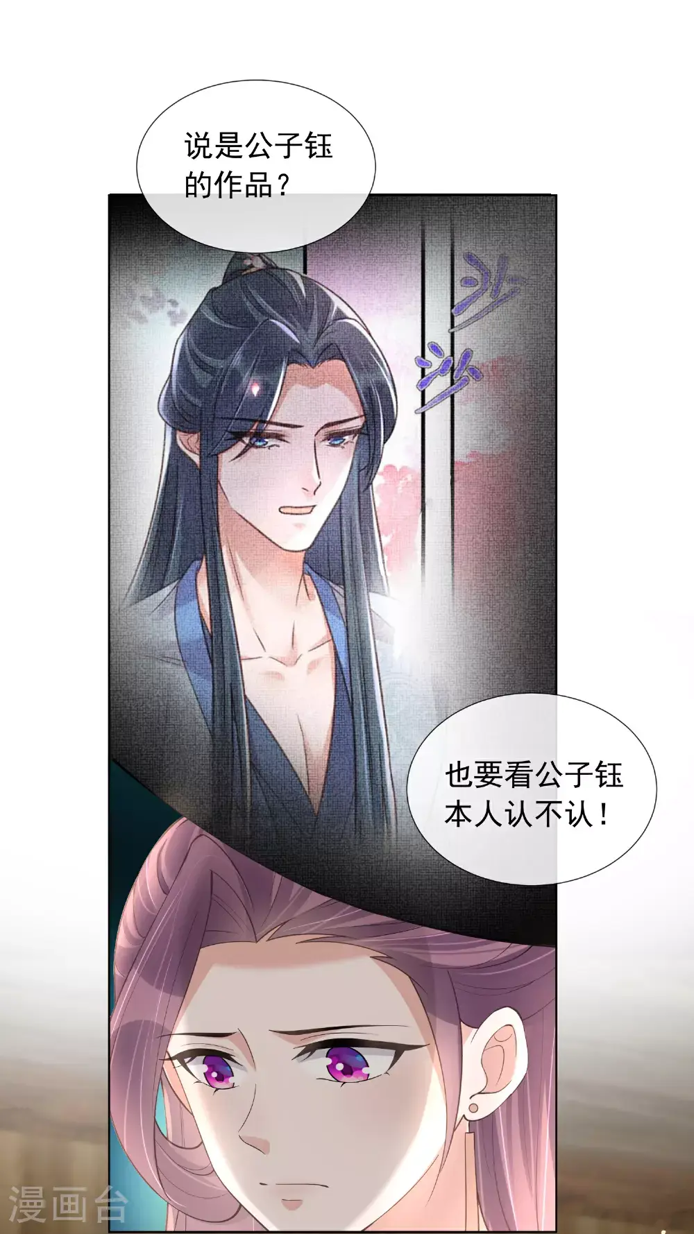 第176话 命悬一线 第4页