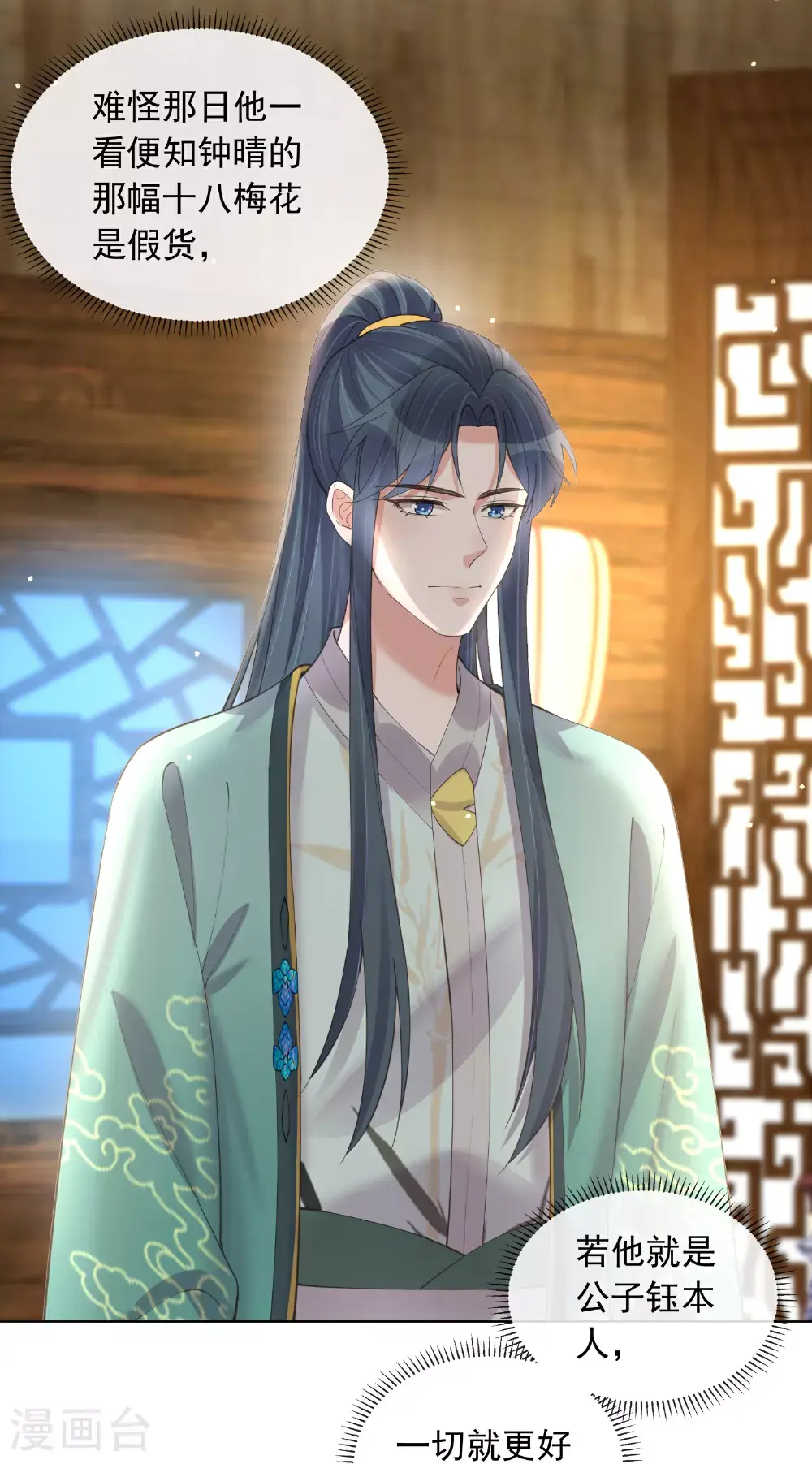 第176话 命悬一线 第5页