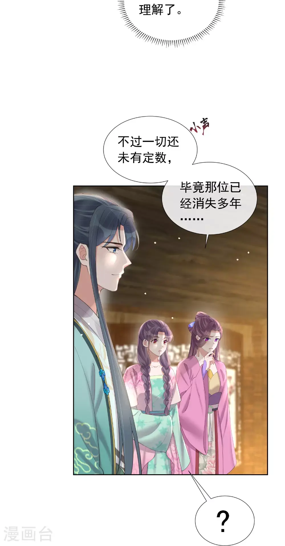 第176话 命悬一线 第6页