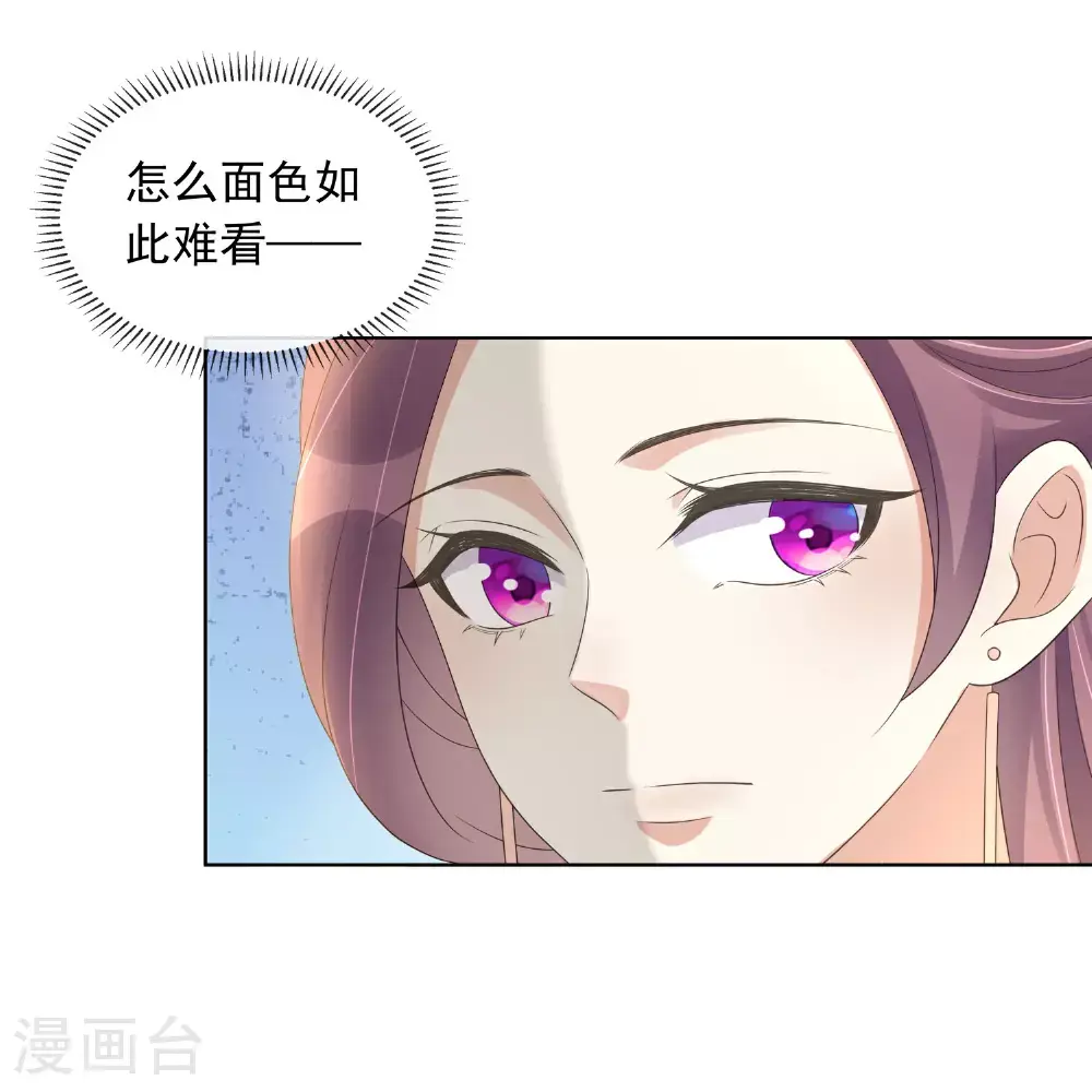 第176话 命悬一线 第8页
