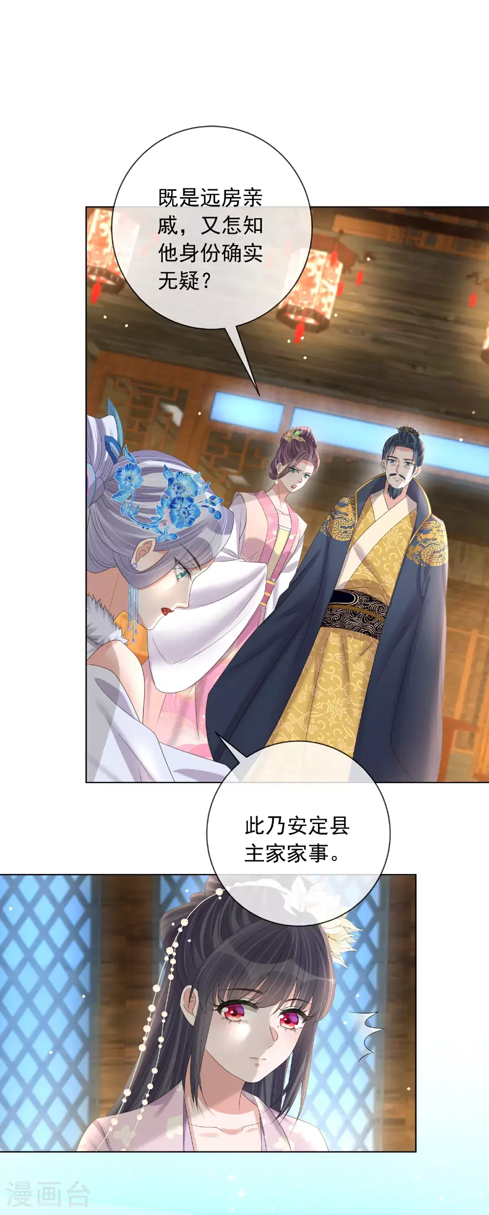 第176话 命悬一线 第15页