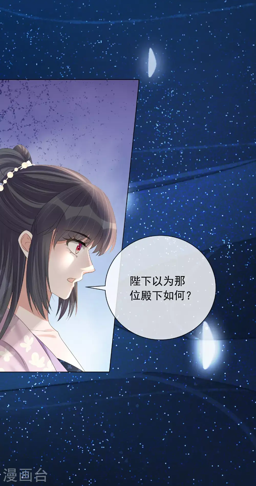 第176话 命悬一线 第17页