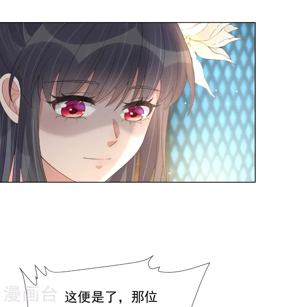 第176话 命悬一线 第20页