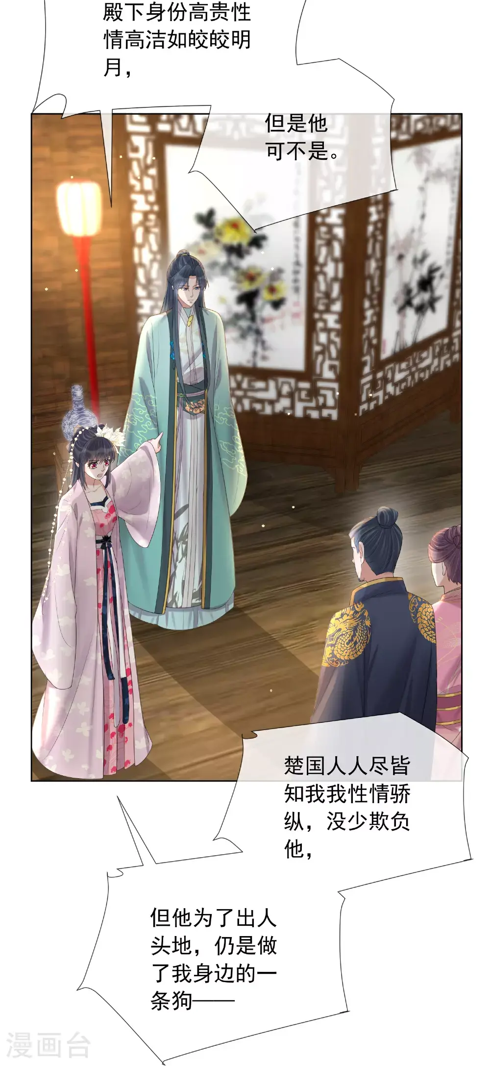 第176话 命悬一线 第21页