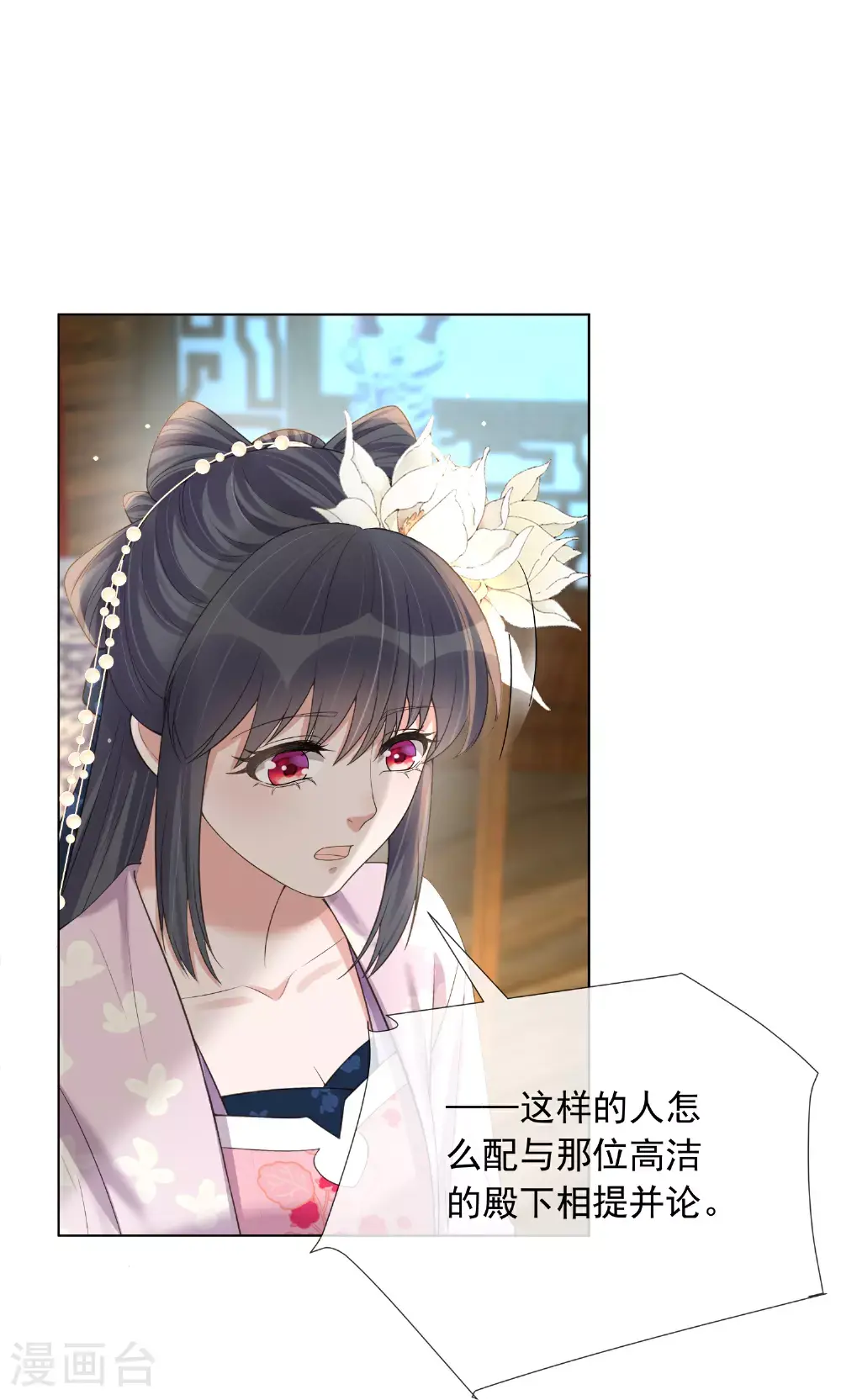 第176话 命悬一线 第22页