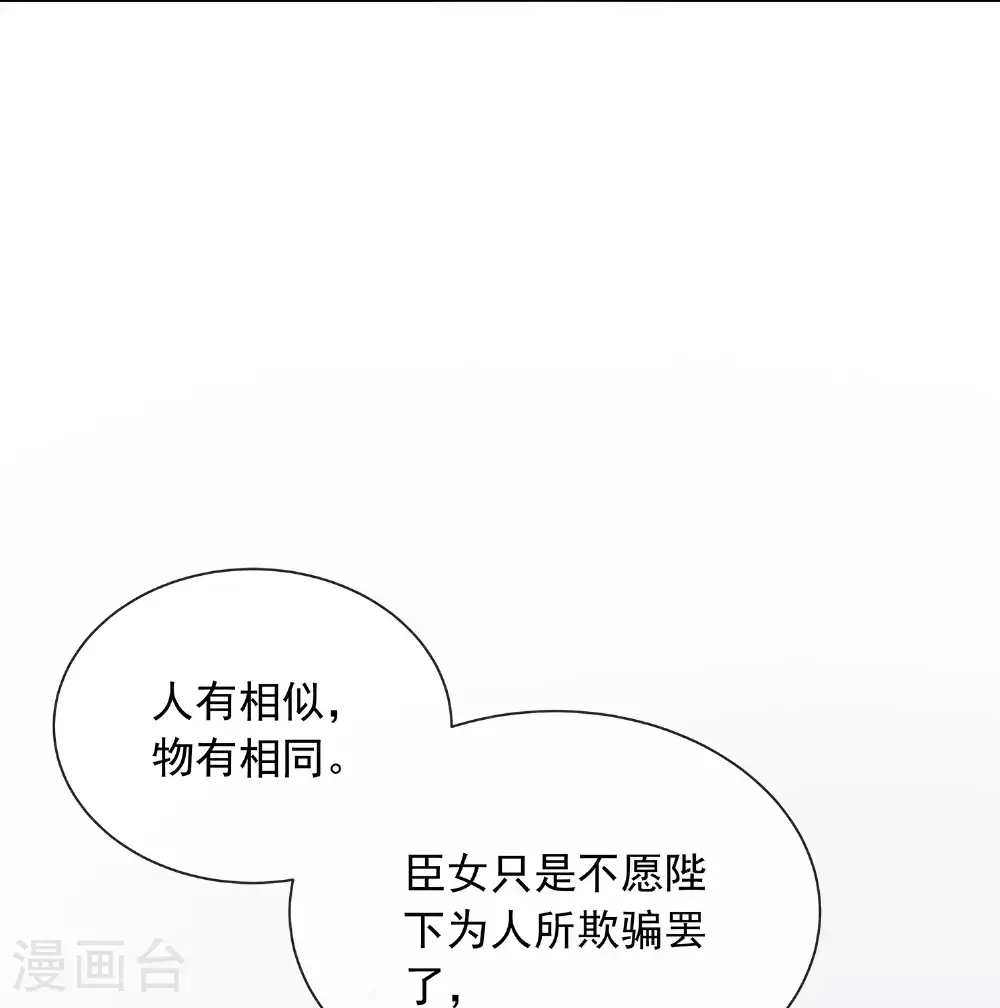 第176话 命悬一线 第25页