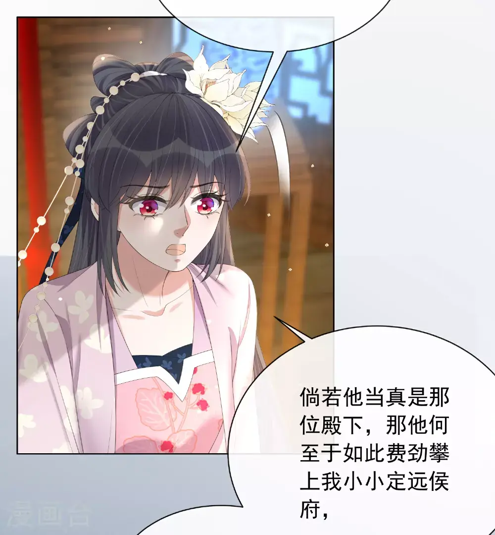 第176话 命悬一线 第26页