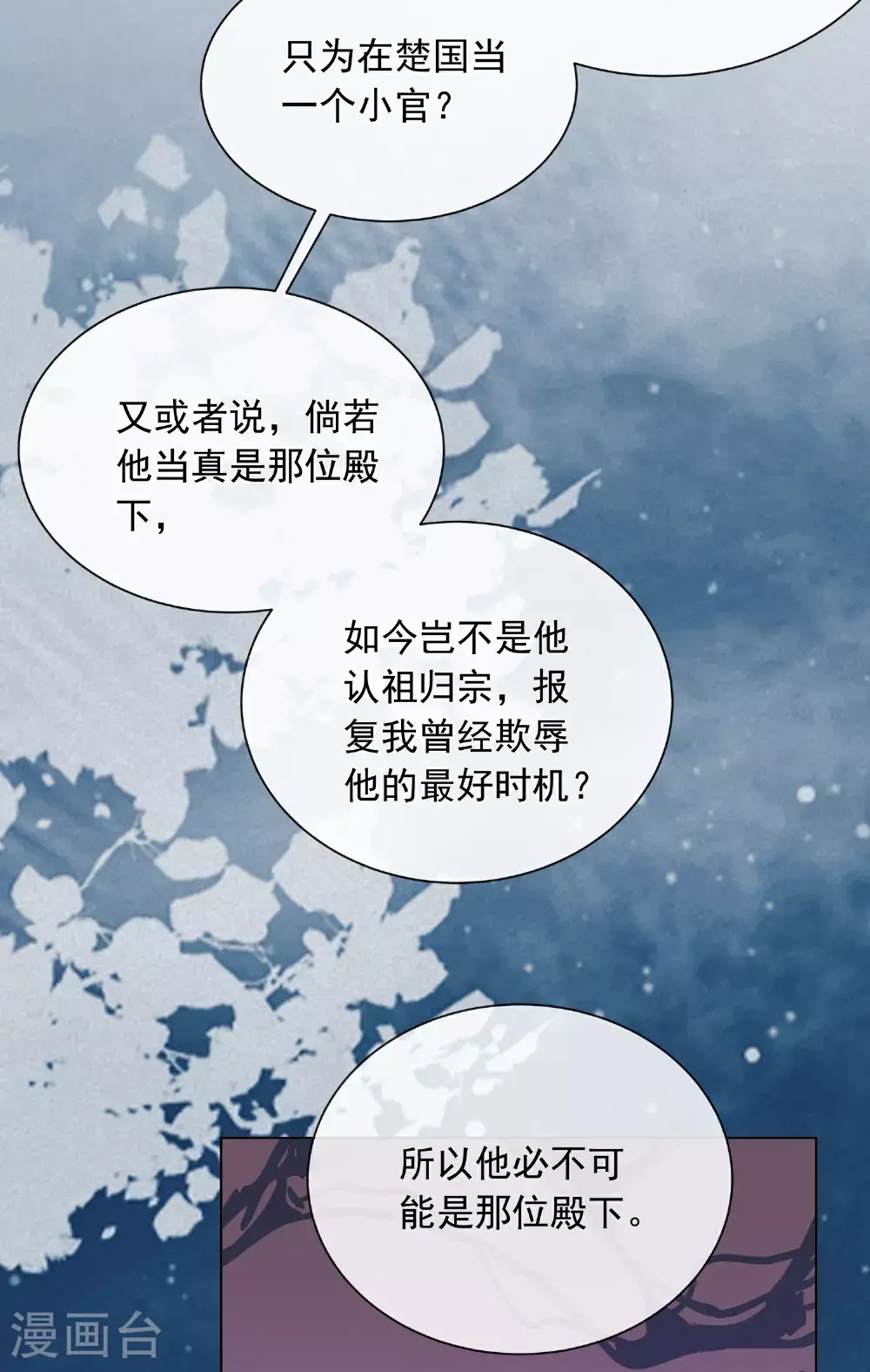 第176话 命悬一线 第27页