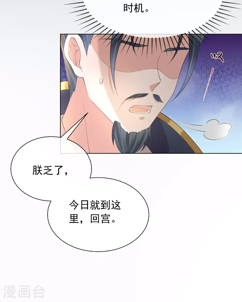 第176话 命悬一线 第29页