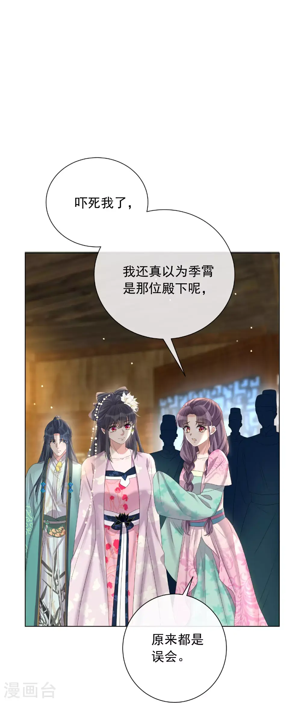 第176话 命悬一线 第33页