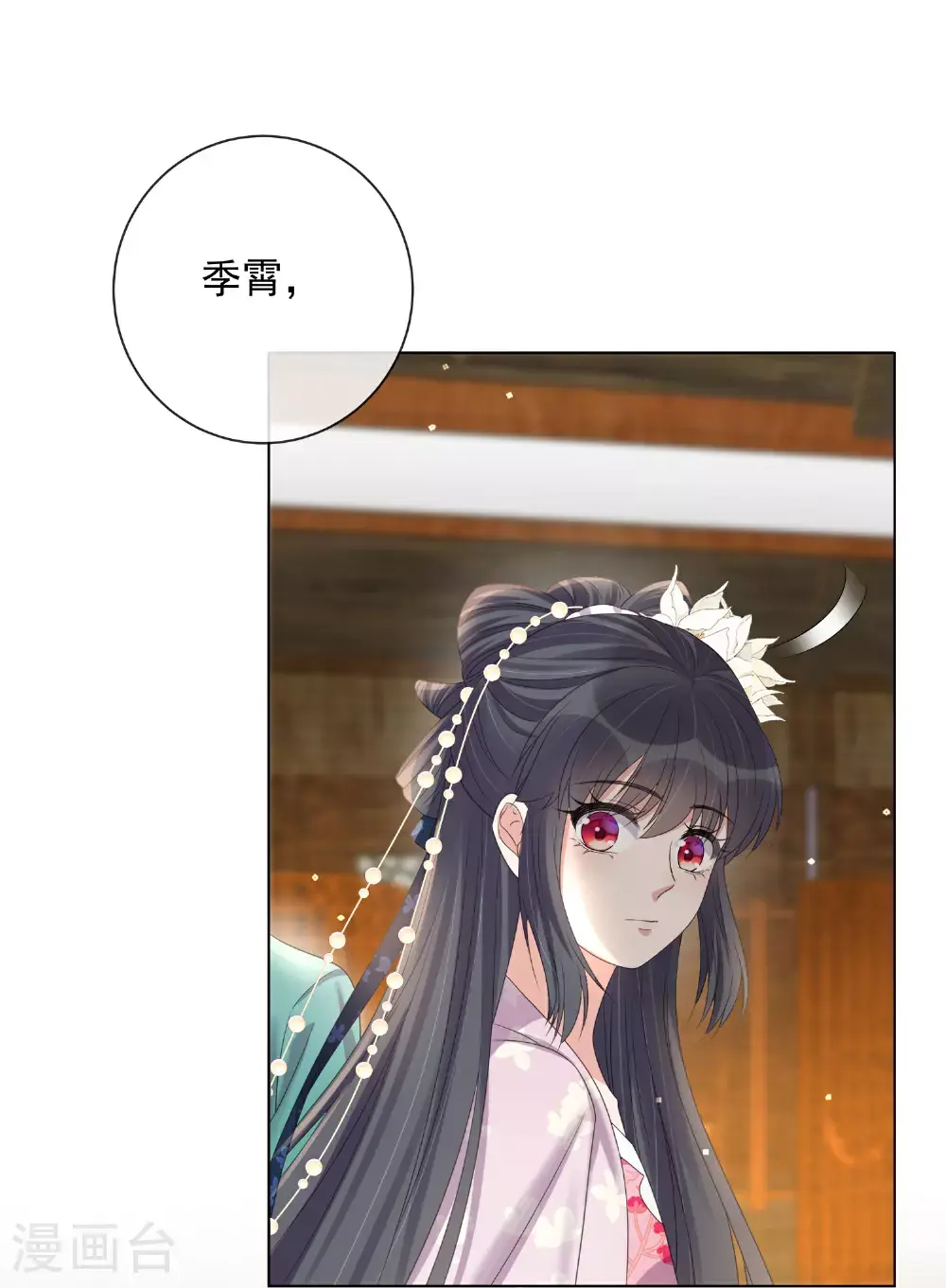 第176话 命悬一线 第34页