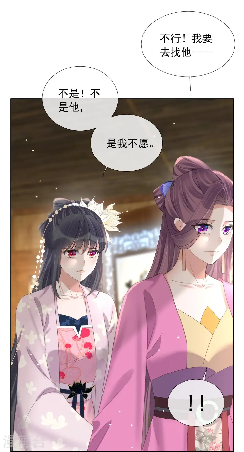 第177话 命中劫数 第6页