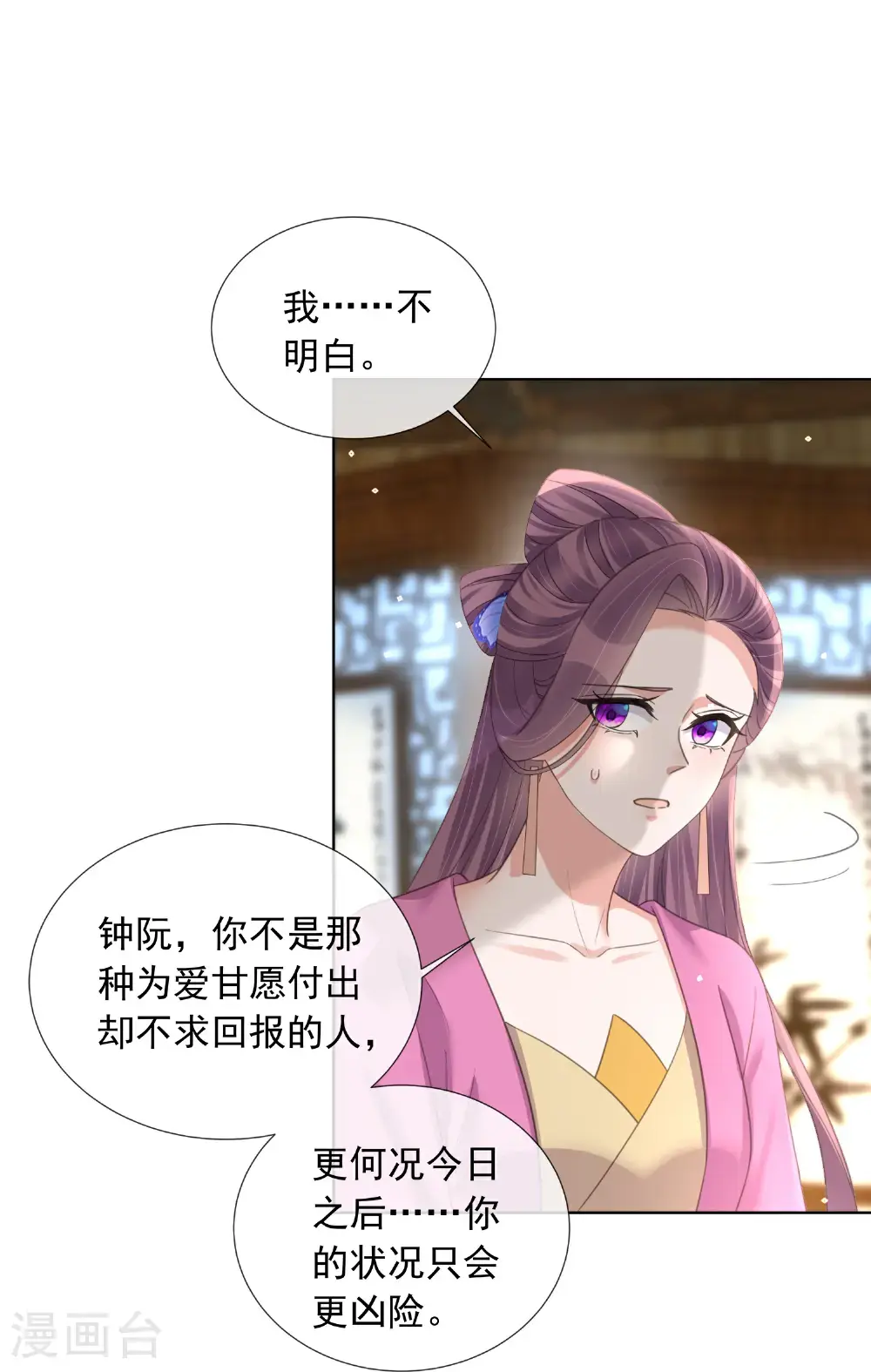 第177话 命中劫数 第7页
