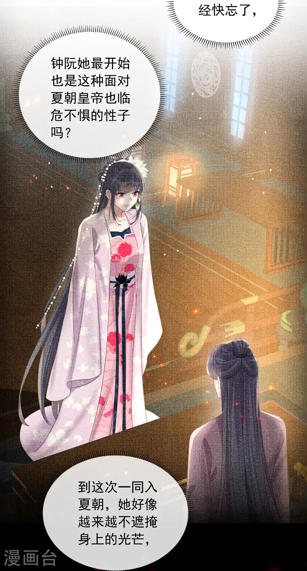 第177话 命中劫数 第14页