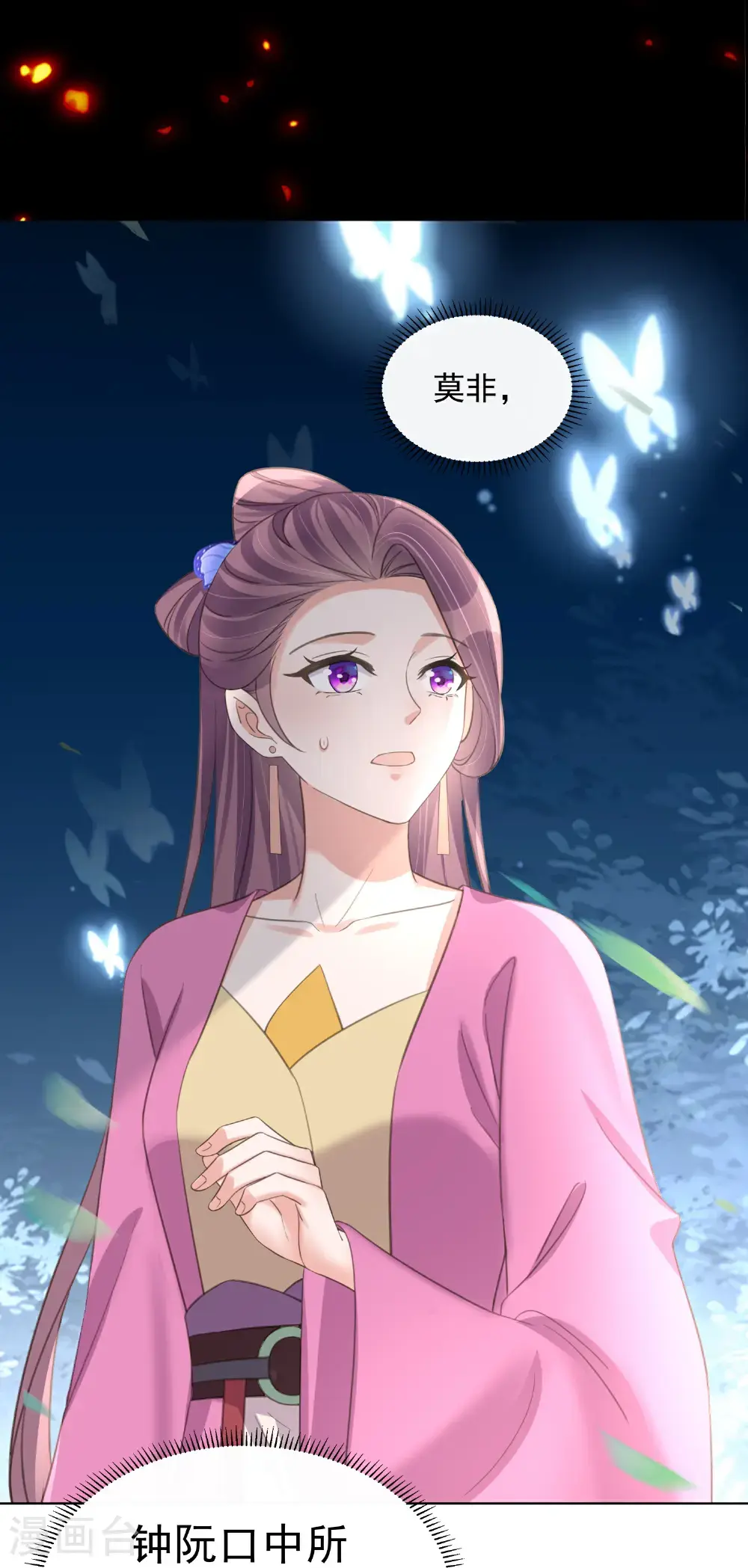 第177话 命中劫数 第16页