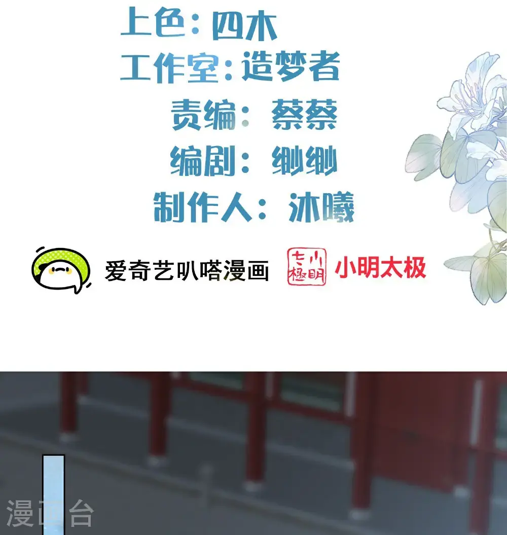 第178话 青梅抵不过天降 第2页