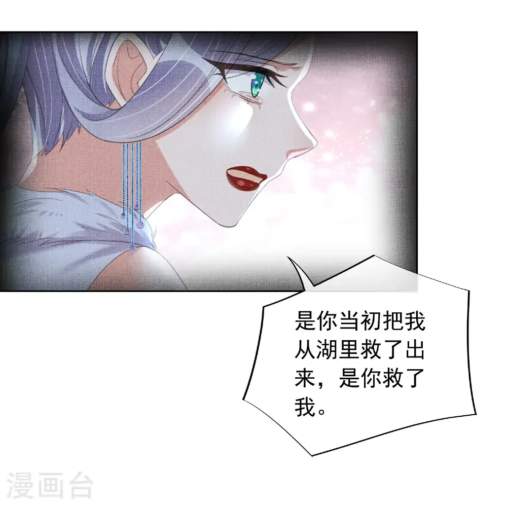 第178话 青梅抵不过天降 第8页