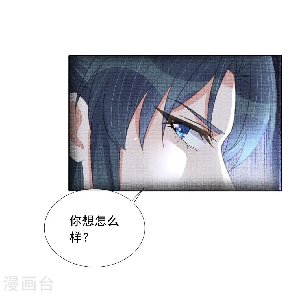 第178话 青梅抵不过天降 第13页