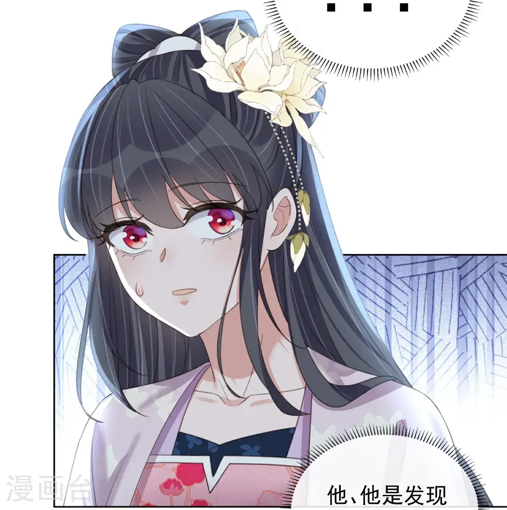 第178话 青梅抵不过天降 第22页