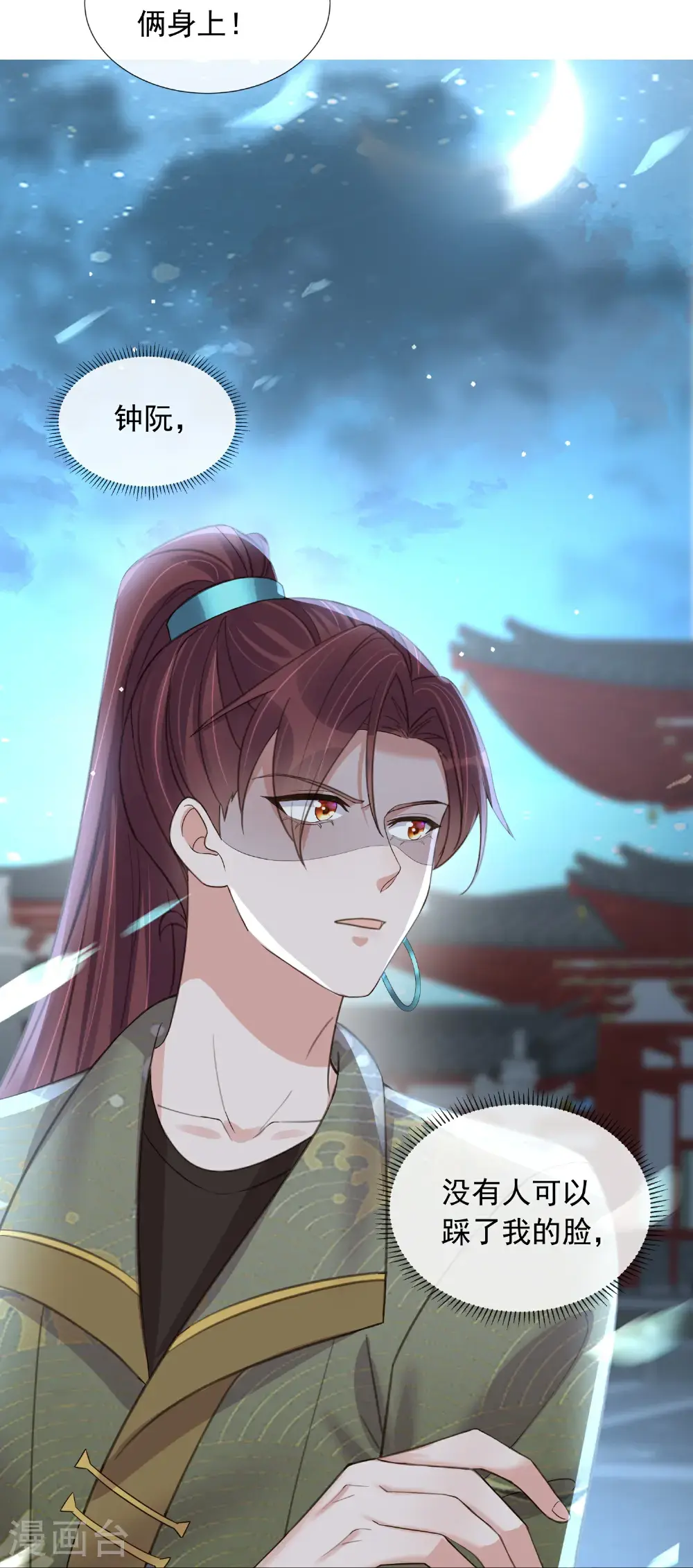 第178话 青梅抵不过天降 第27页