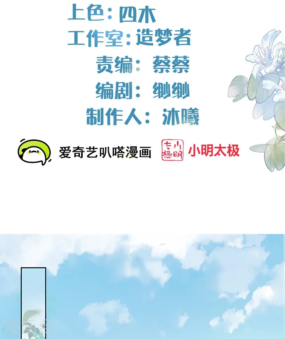 第179话 好狗不挡道 第2页
