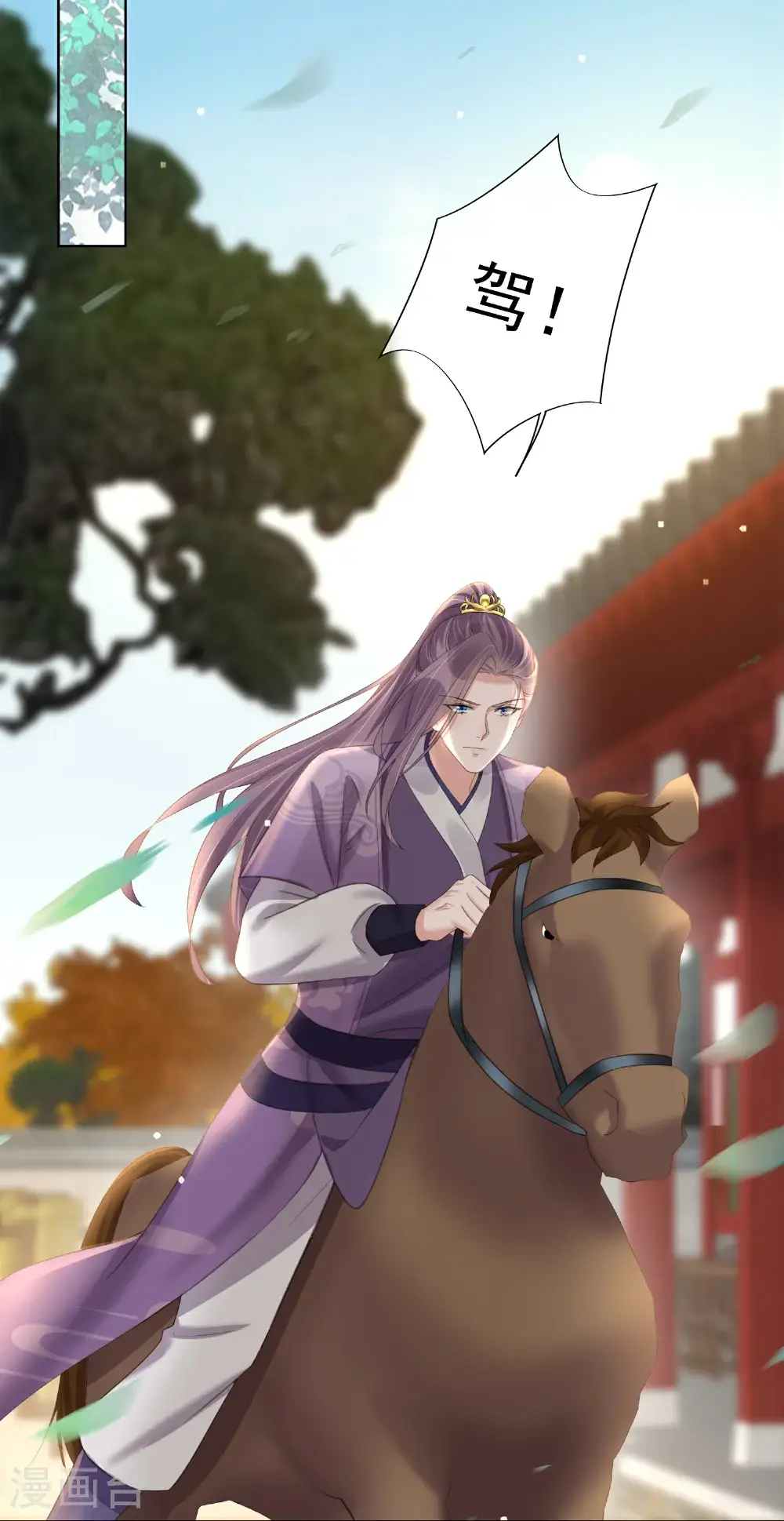 第179话 好狗不挡道 第3页