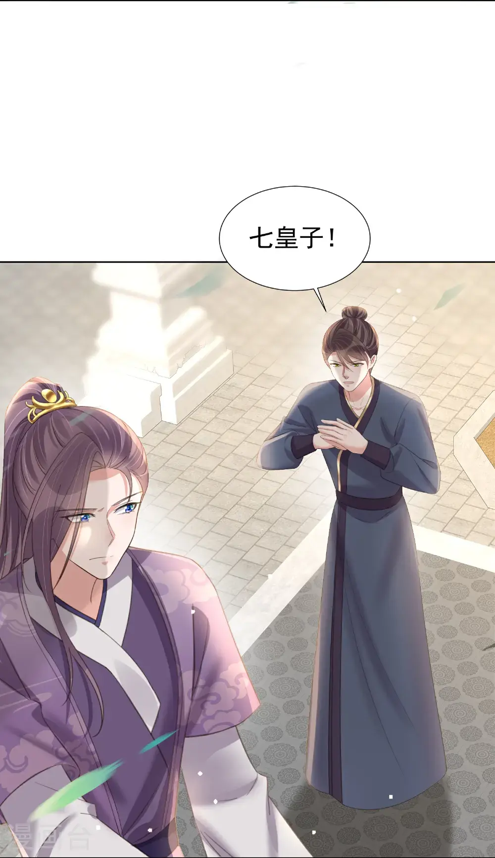 第179话 好狗不挡道 第4页