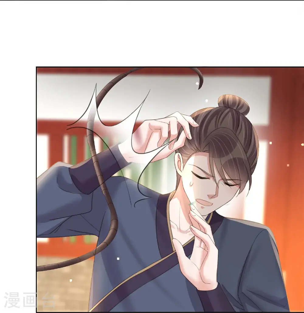 第179话 好狗不挡道 第5页