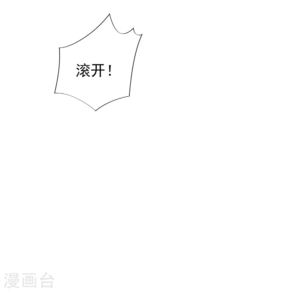 第179话 好狗不挡道 第6页