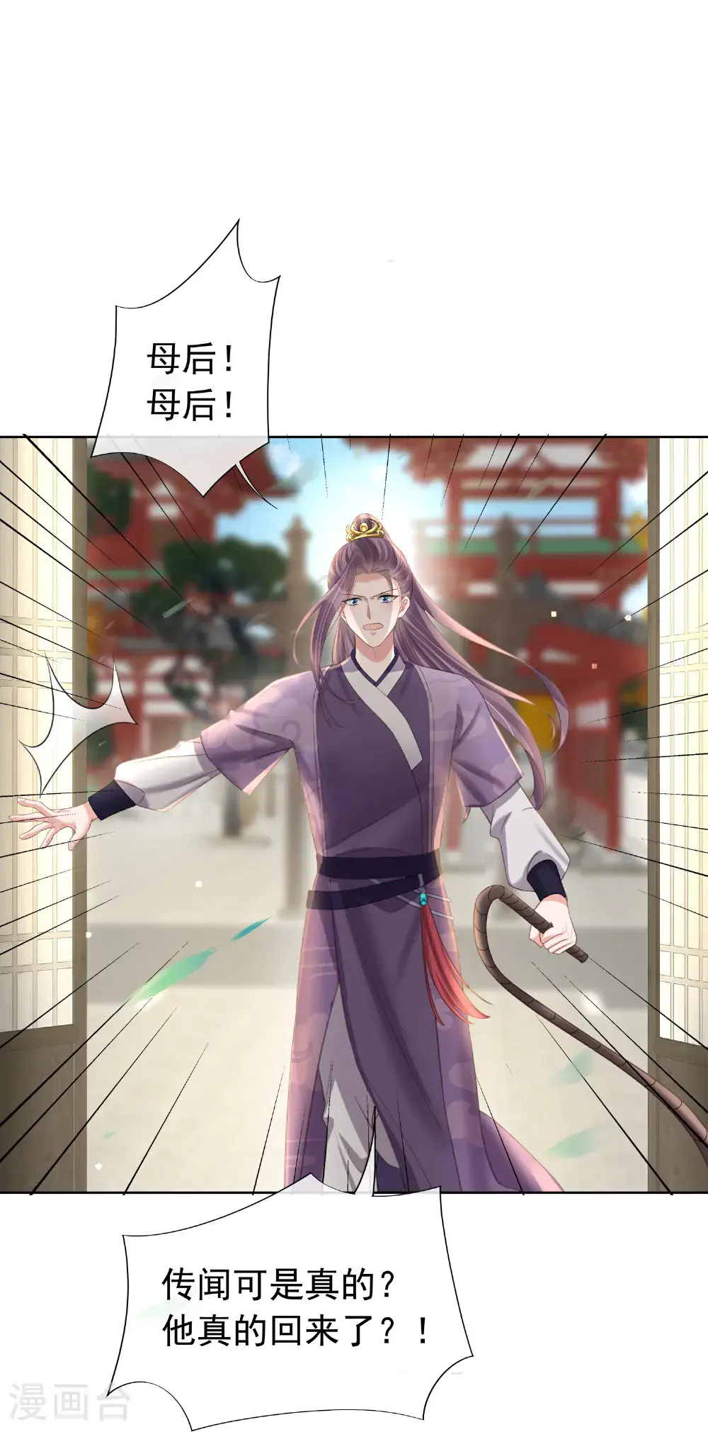 第179话 好狗不挡道 第7页